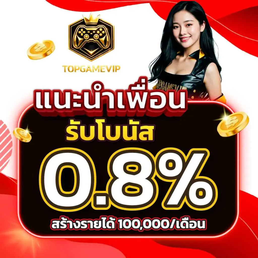 topgamevip จุดเด่นที่ช่วยสร้างความแตกต่าง